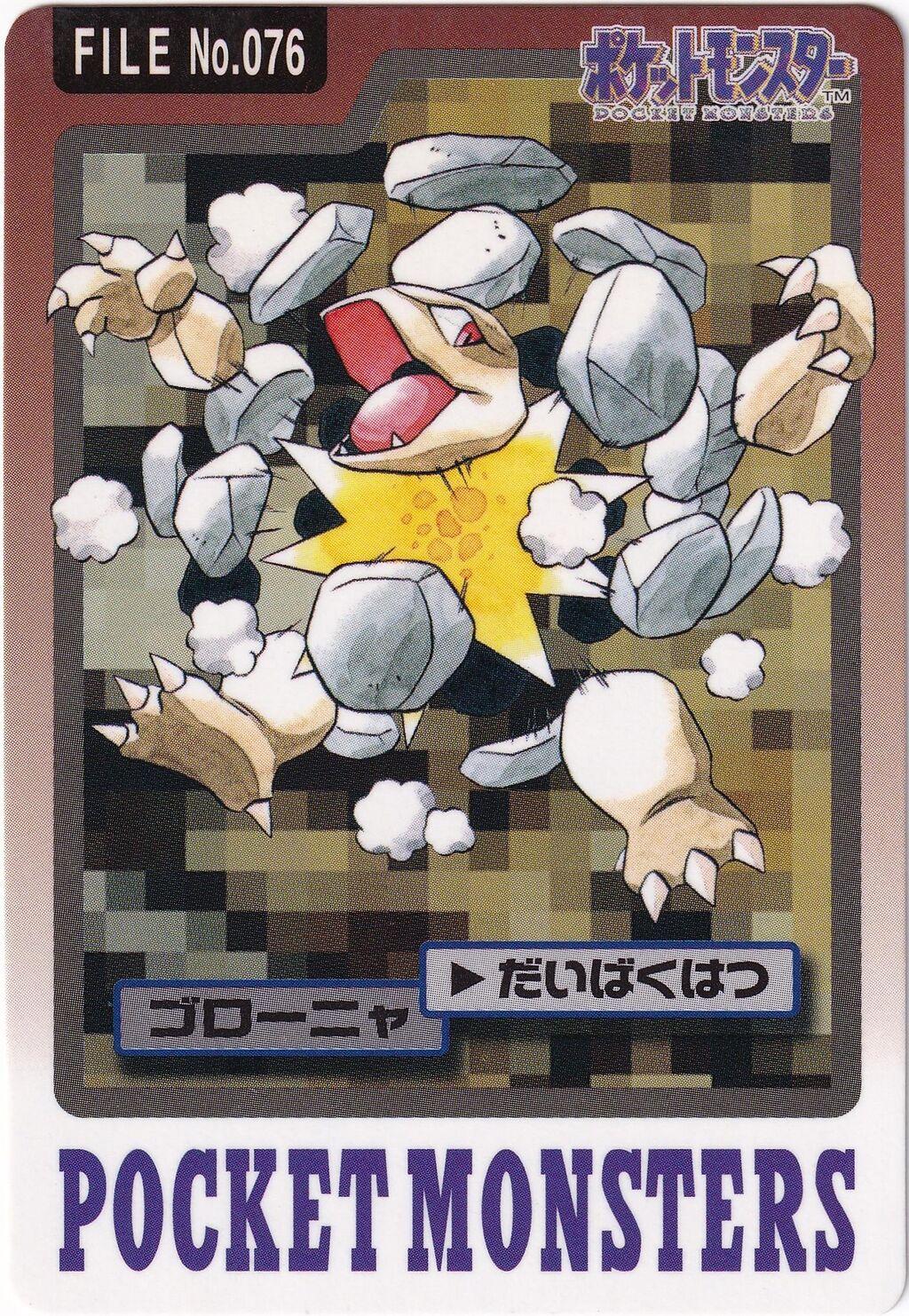 Golem #76