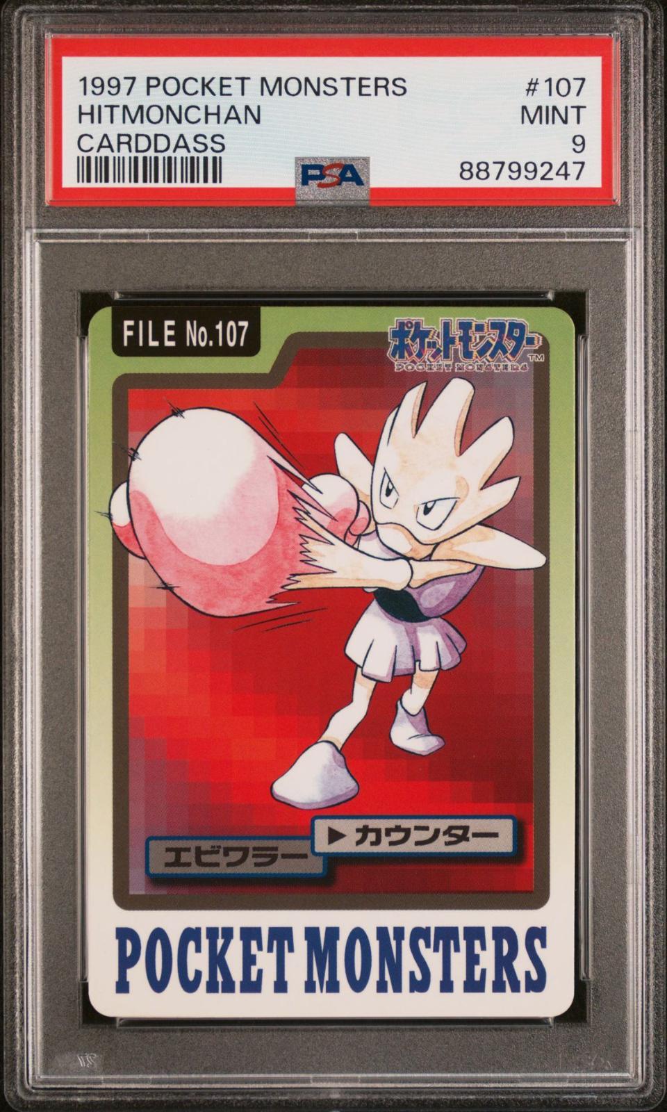 Hitmonchan #107