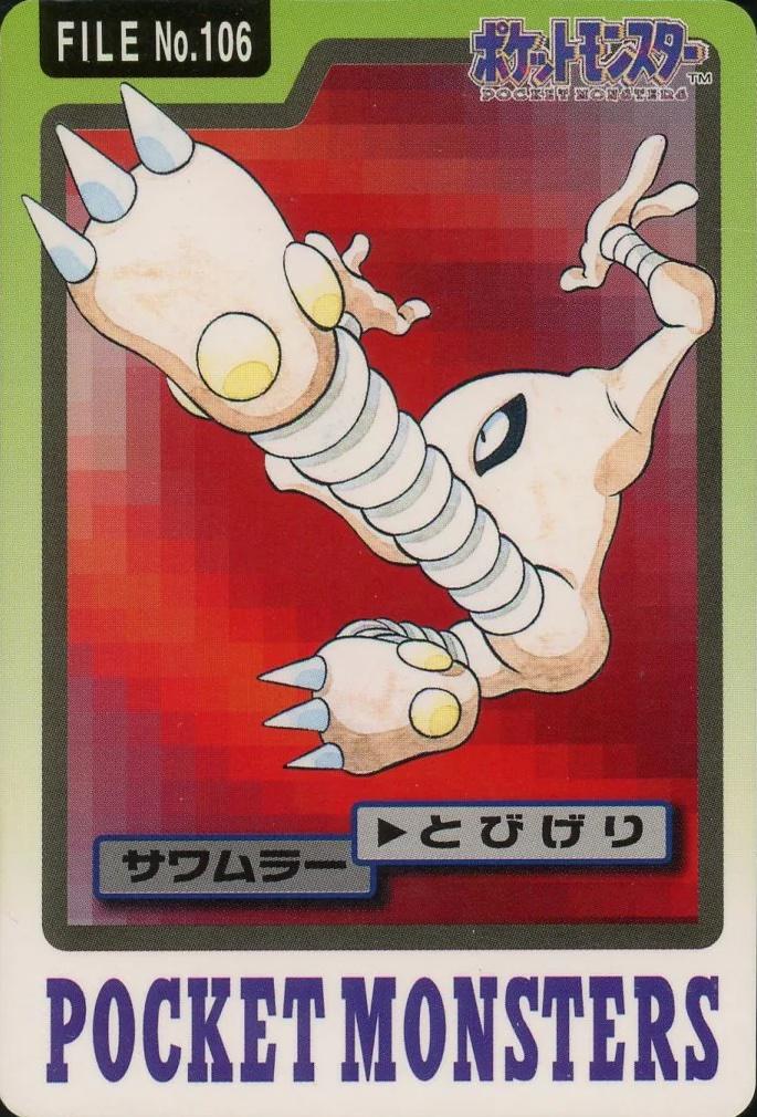 Hitmonlee #106