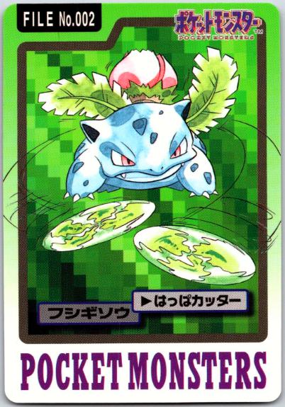 Ivysaur #2