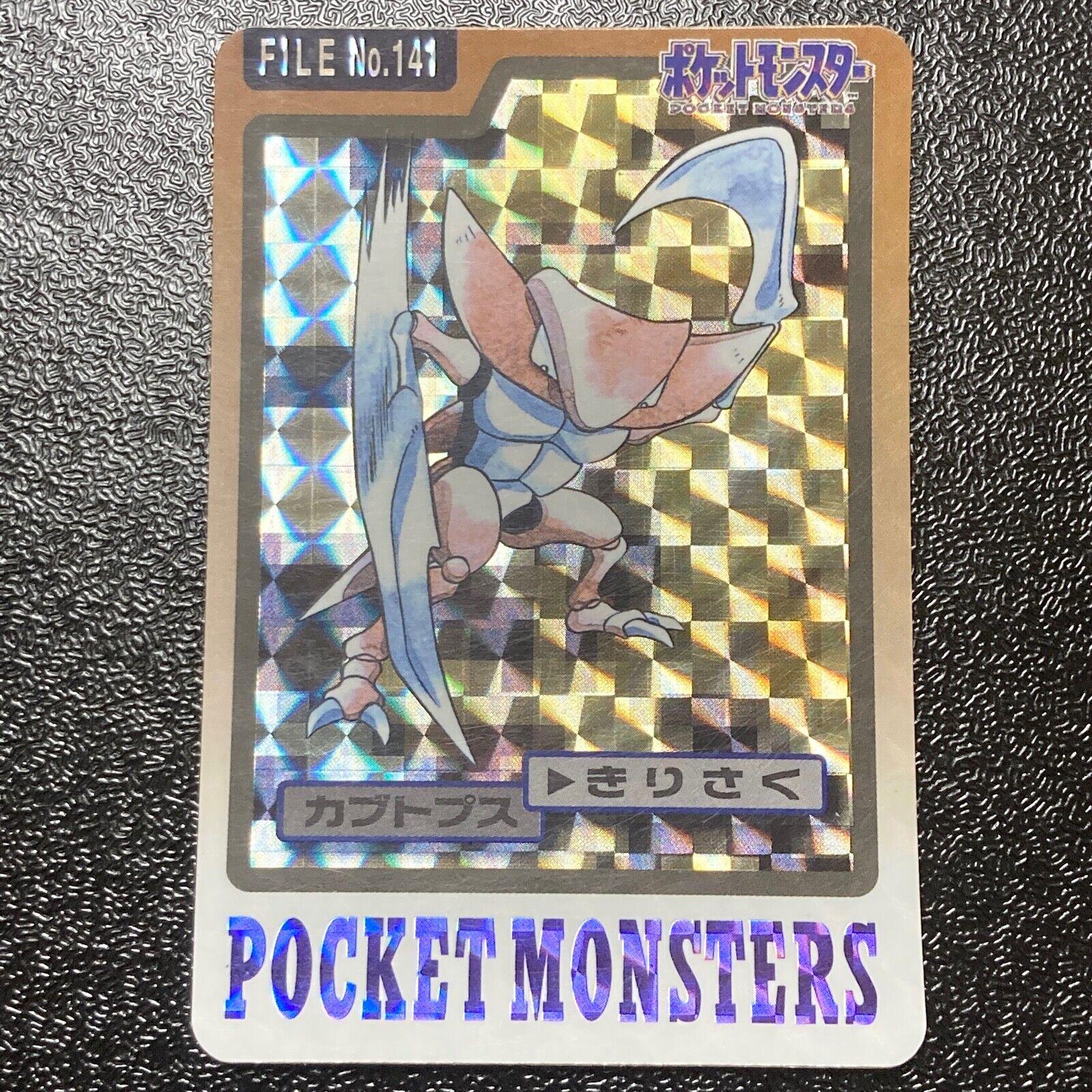 Kabutops Prism #141