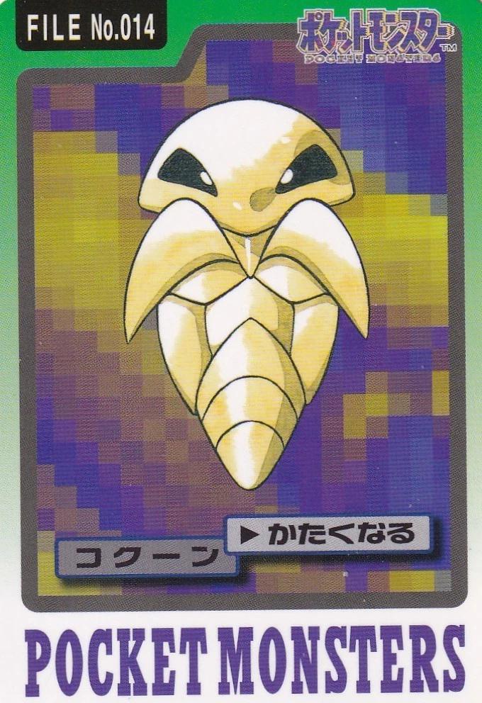 Kakuna #14