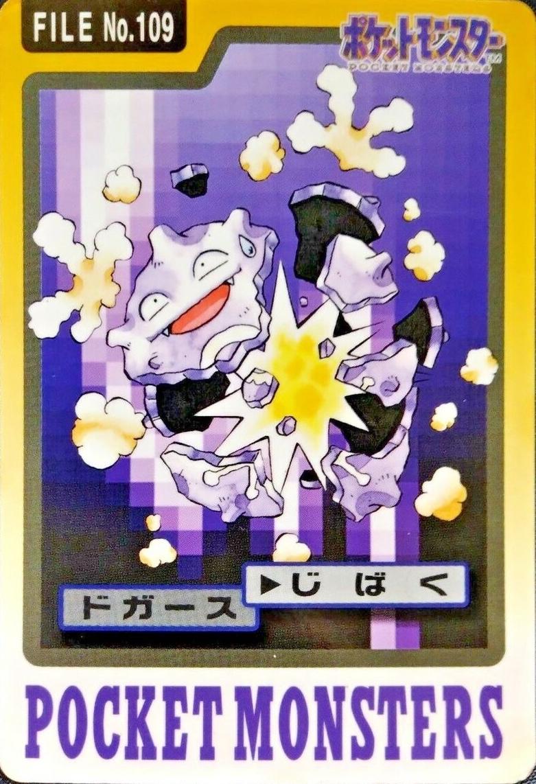 Koffing #109