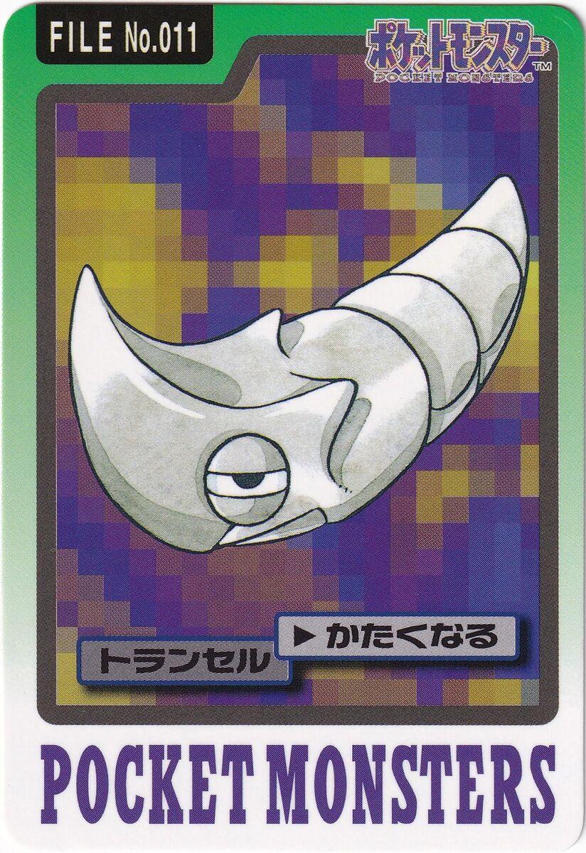 Metapod #11