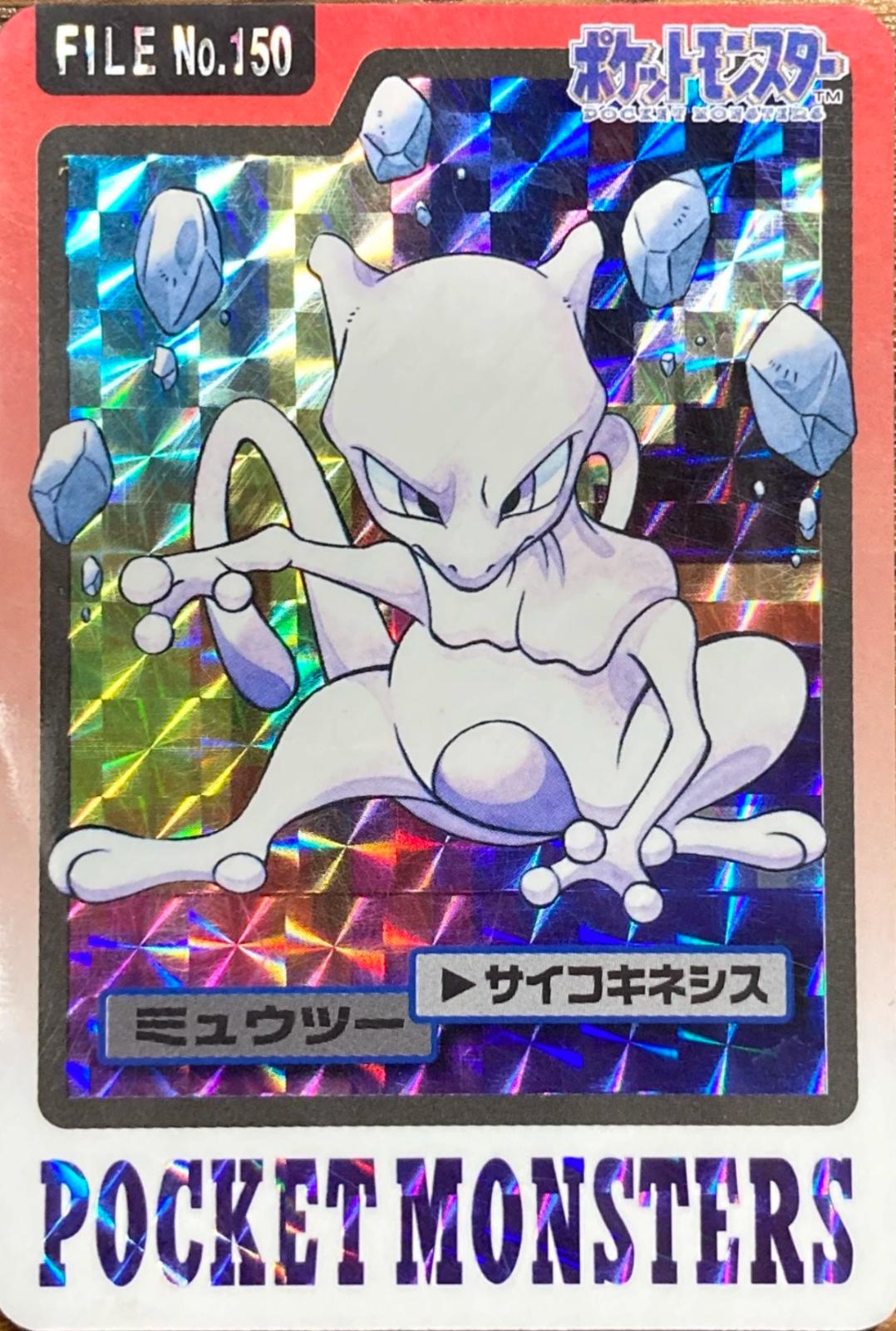 Mewtwo Prism #150