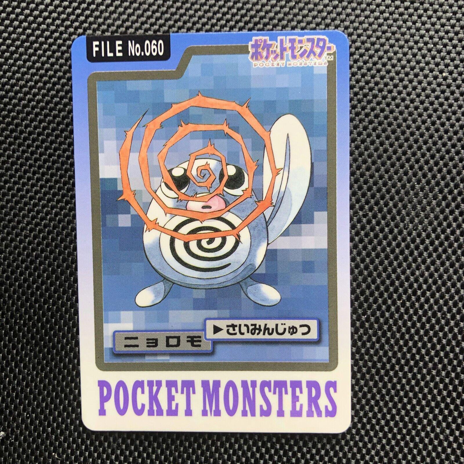 Poliwag #60