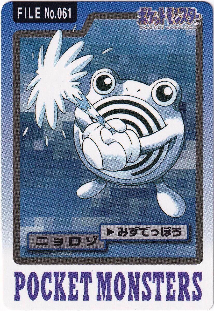 Poliwhirl #61