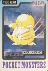 Psyduck #54