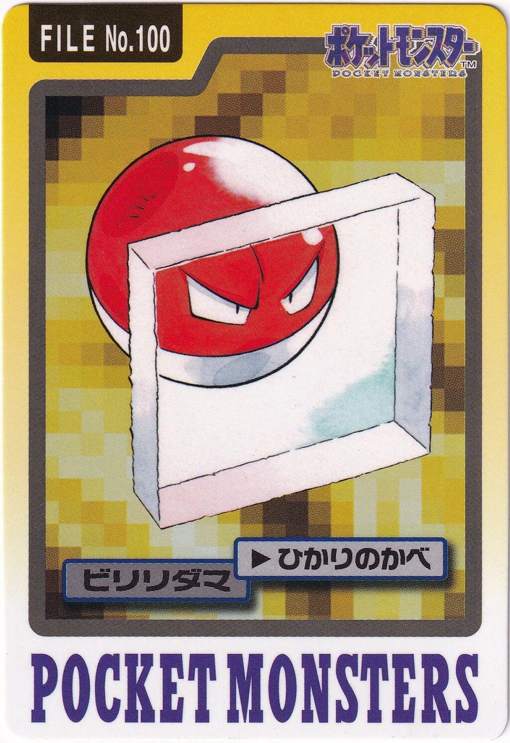 Voltorb #100