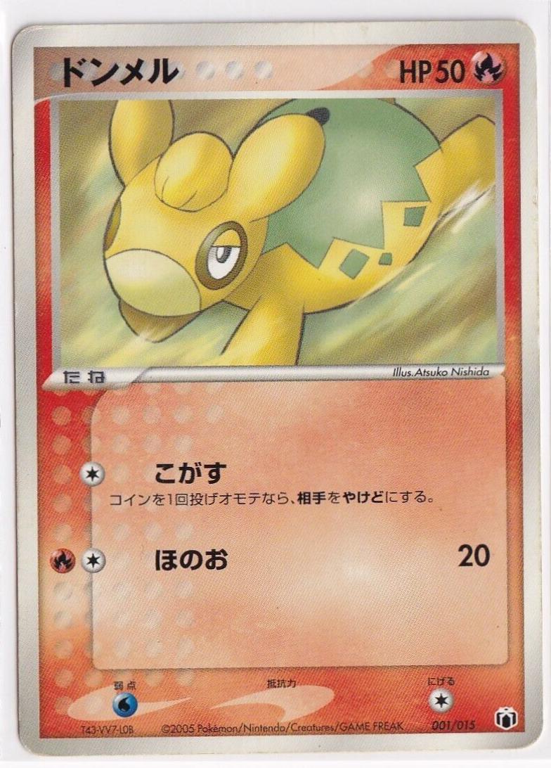 Numel #1