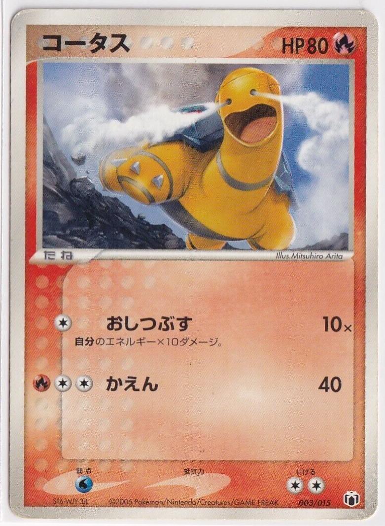Torkoal #3