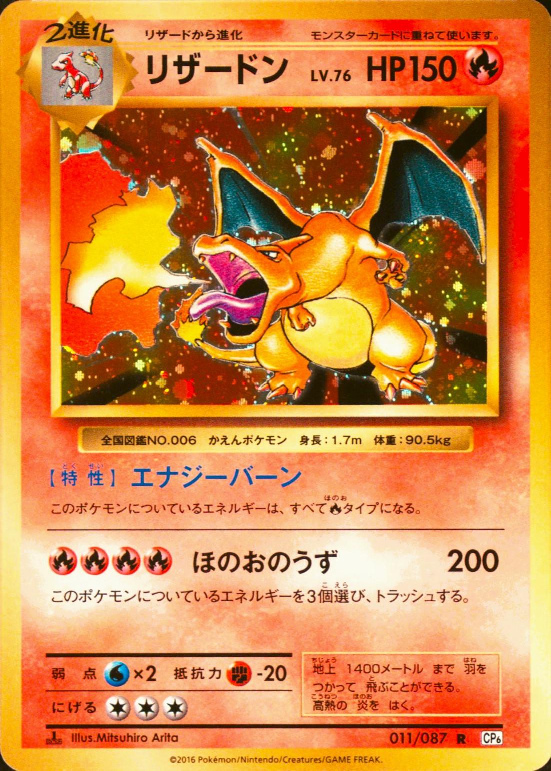 Charizard [1st Edition] #11