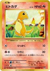 Charmander [1st Edition] #9
