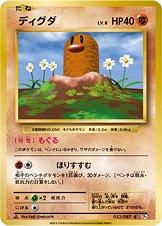 Diglett [1st Edition] #53