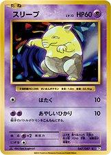 Drowzee [1st Edition] #47
