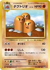 Dugtrio [1st Edition] #54