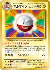 Electrode [1st Edition] #38