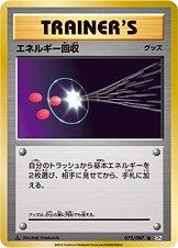 Energy Retrieval [1st Edition] #72