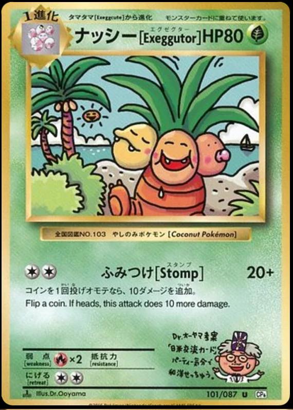 Exeggutor [1st Edition] #101