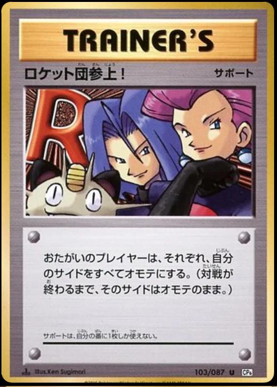 Here Comes Team Rocket! [1st Edition] #103