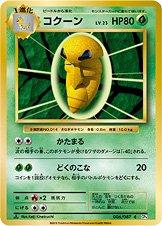 Kakuna [1st Edition] #6