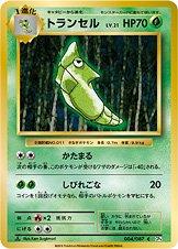 Metapod [1st Edition] #4
