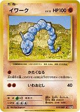 Onix [1st Edition] #59
