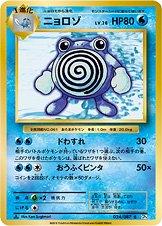 Poliwhirl [1st Edition] #24