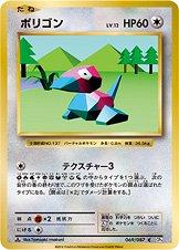 Porygon [1st Edition] #69