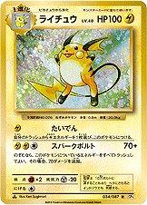 Raichu [1st Edition] #34