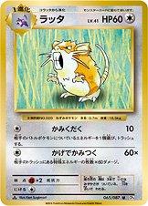 Raticate [1st Edition] #65