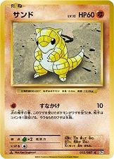 Sandshrew [1st Edition] #52