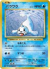 Seel [1st Edition] #26