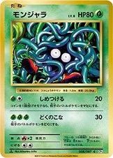 Tangela [1st Edition] #8