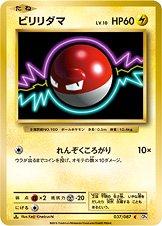 Voltorb [1st Edition] #37