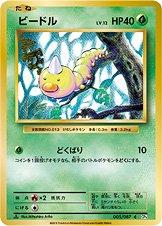 Weedle [1st Edition] #5