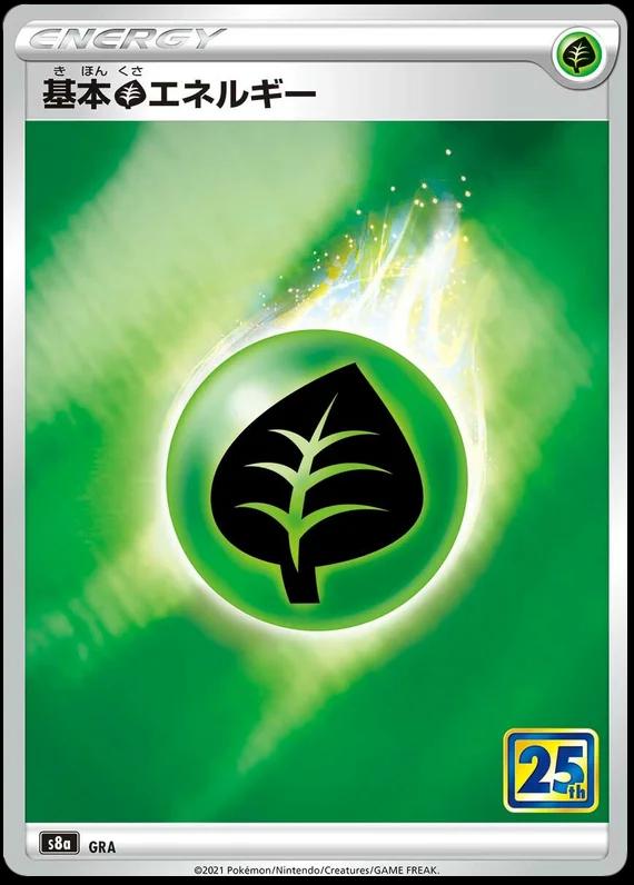 Grass Energy