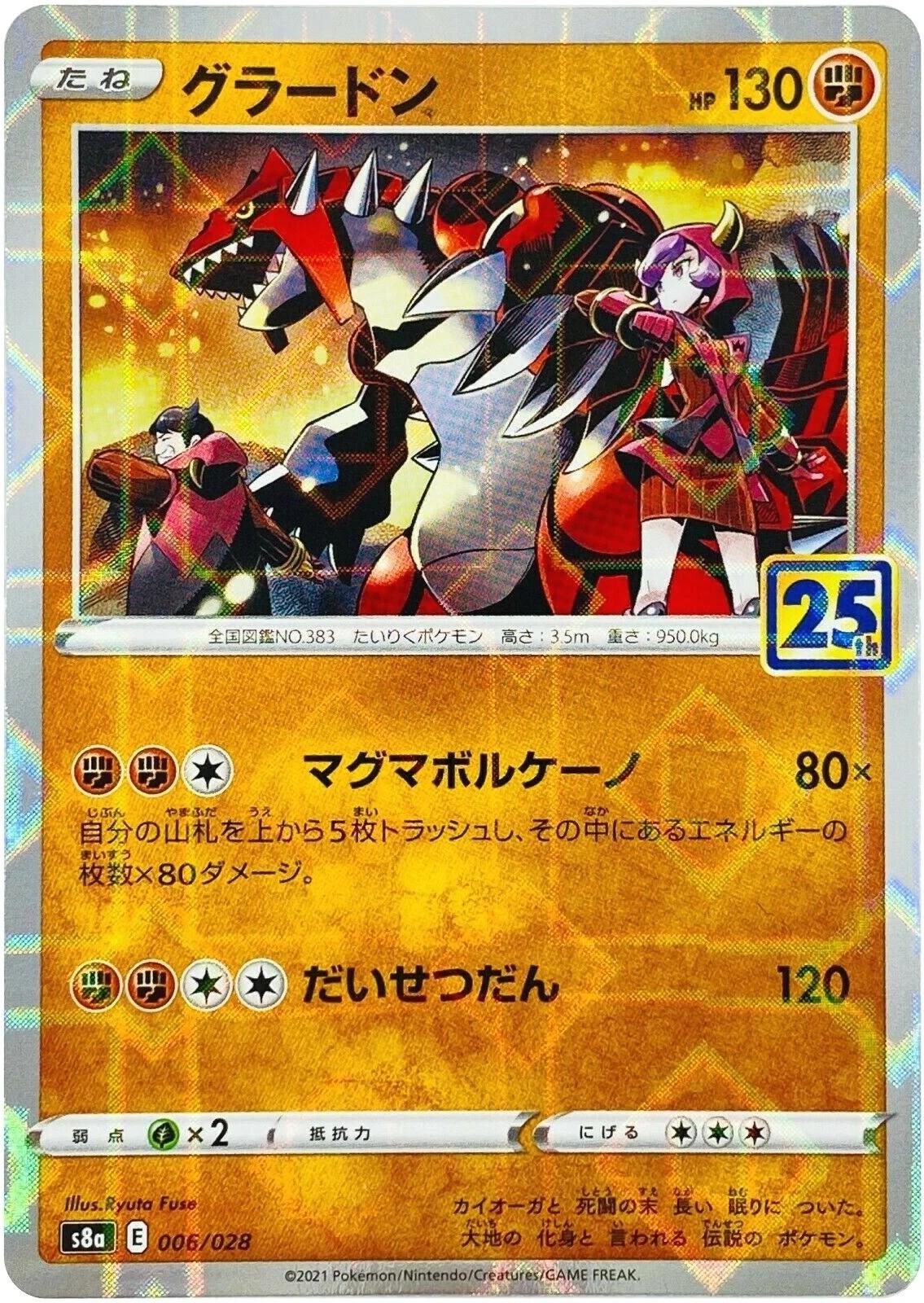 Groudon [Reverse Holo] #6