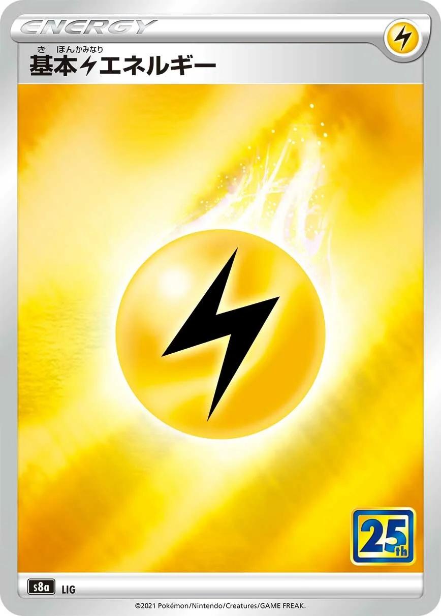 Lightning Energy [Holo]