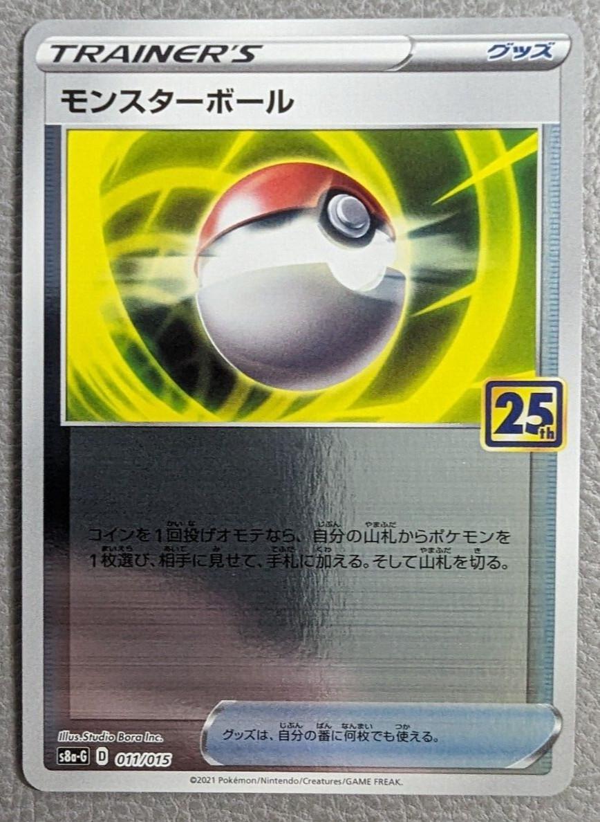 Poke Ball [Holo] #11