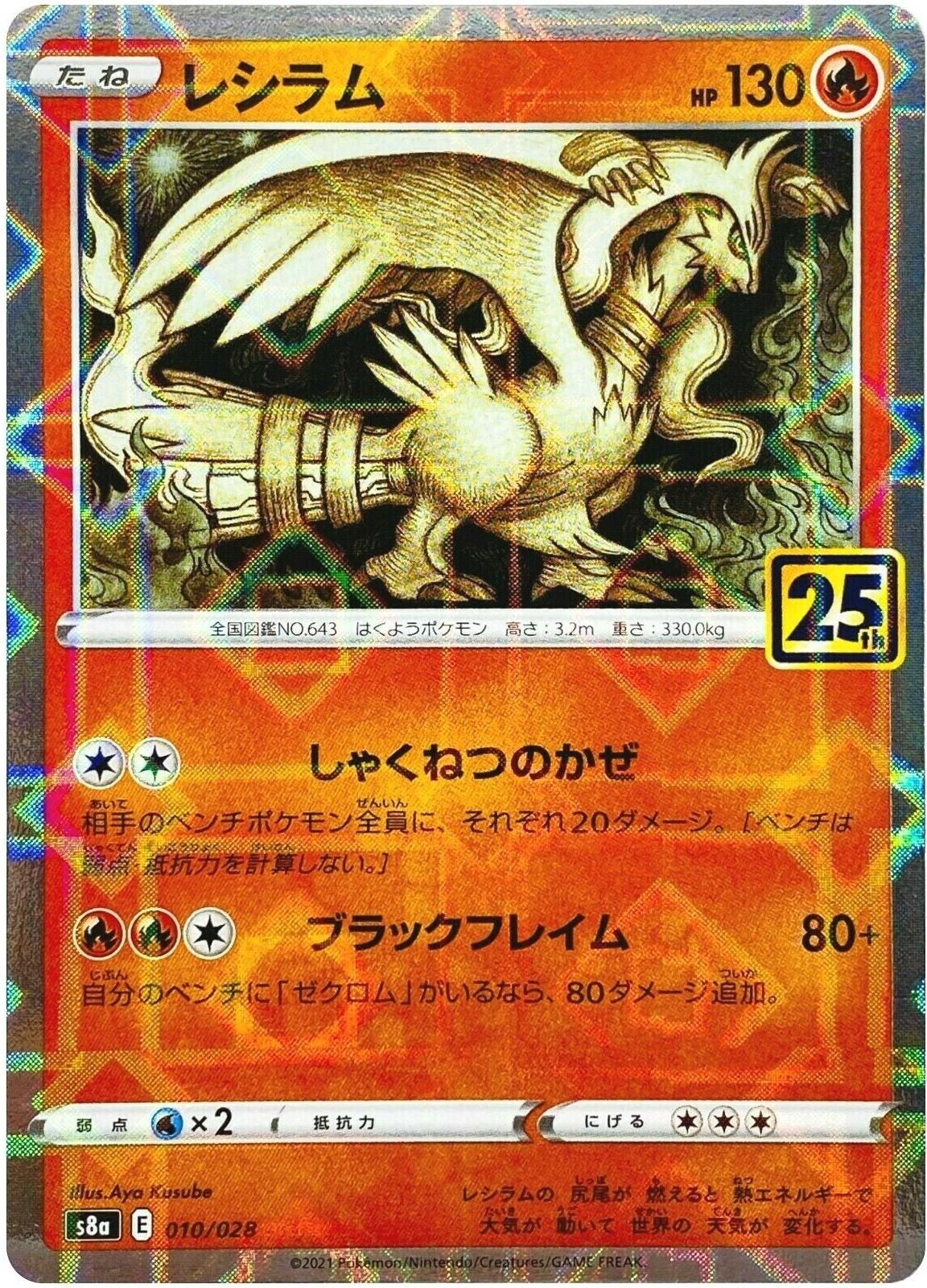 Reshiram [Reverse Holo] #10
