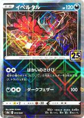 Yveltal [Reverse Holo] #13