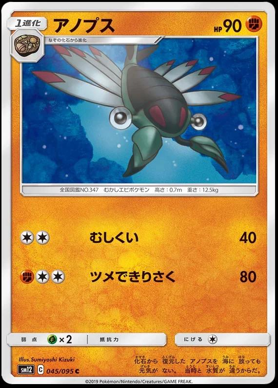 Anorith #45