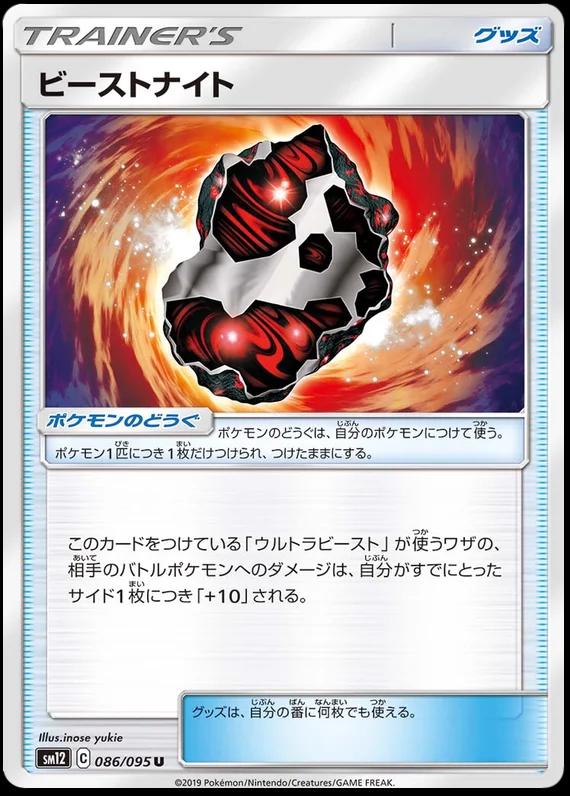 Beastite #86