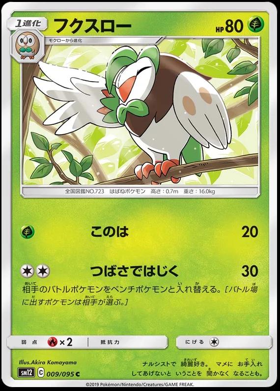 Dartrix #9