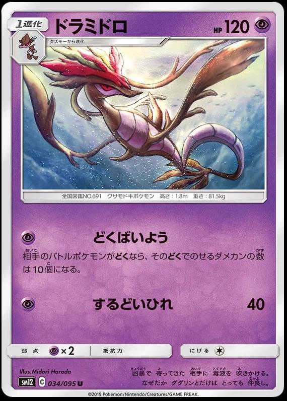 Dragalge #34