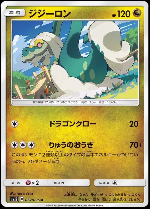 Drampa #67