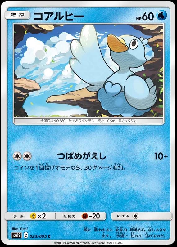 Ducklett #23