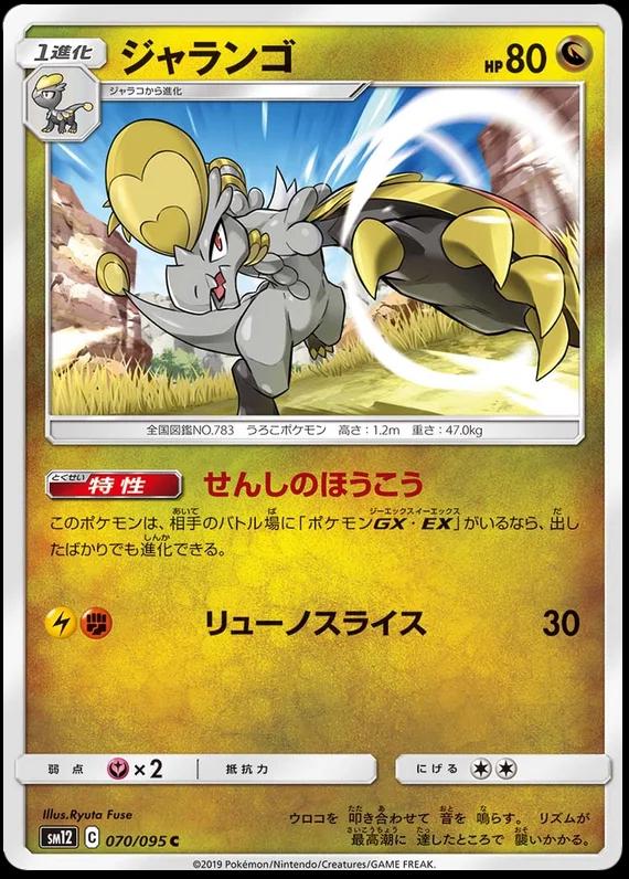 Hakamo-o #70