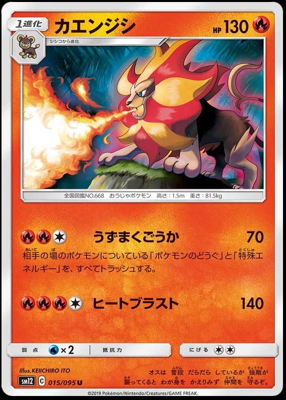 Pyroar #15
